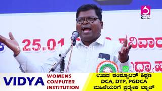 Prof. VILAS KHARAT - OPPOSING NRC, CAA & NPR @ UDUPI
