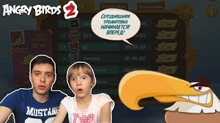★ 15# Игра Angry Birds 2 ★ Тренировочный лагерь ОРЛА! Мульт игра про Злых Птичек Энгри Бердс