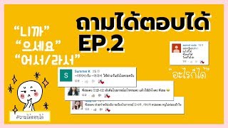 #ถามได้ตอบได้ EP.2 l ~으니까 ~으세요 ~으세요 ~어서 บอกเหตุผล ใช้ยังไงบ้างคะ?- KHEM KOREA