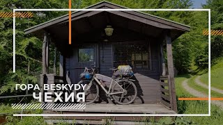 ВЕЛОПУТЕШЕСТВИЕ ПО ЕВРОПЕ 2019 / ЧЕХИЯ (СЕРИЯ #6)