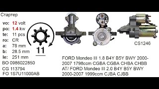 Ремонт cтартера Motorcraft на Ford Mondeo 1 8, 2 0 16V