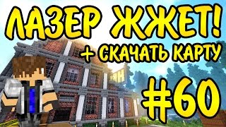 Headway #60 - МИКРОСХЕМЫ И ЛАЗЕРЫ В МАЙНКРАФТ 1.7 С МОДАМИ! + СКАЧАТЬ КАРТУ