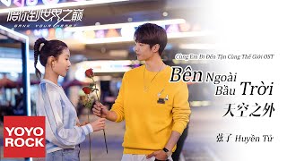 [Vietsub/Pinyin] Bên Ngoài Bầu Trời - Huyền Tử | OST Cùng Em Đi Đến Tận Cùng Thế Giới