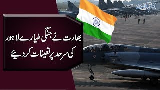 High Alert In Pakistan | India Deployed Fighter Jets Near Pakistan Borders