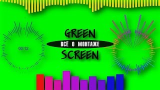 GREEN SCREEN GRAPHIC EQ. ЭКВАЛАЙЗЕР, ВИЗУЛАЙЗЕР НА ЗЕЛЕНОМ ФОНЕ. УРОКИ ВИДЕОМОНТАЖА SONY VEGAS PRO
