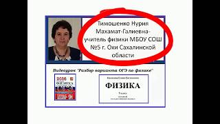 Видеоурок ОГЭ. Решение заданий №1-№14 из 26 (Вариант 1)