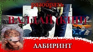КАК разобрать и отрегулировать коробку передач ВАЛДАЙ ? ГАЗ 33104 ? ГАЗ 3309 ? ГАЗ 3310