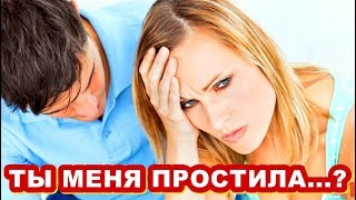 Я пожалел, что ушел к Любовнице - разменял очень важное и дорогое на простое и не нужное мне