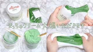【スライムレビュー】Slime Japanさんーまっちゃクリーム大福スライムをいただきます【音フェチ Slime 슬라임】