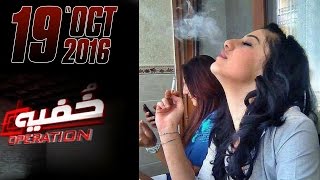 Nashayi Larkiyan | Khufia Operation | SAMAA TV | 19 Oct 2016