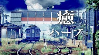 【癒しの音楽】綺麗な心を取り戻せそうな、透き通ったハープの音色でリラックス【睡眠用・作業用BGM】