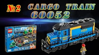 ЛЕГО СИТИ 60052 Грузовой поезд - CARGO TRAIN LEGO SITY №2