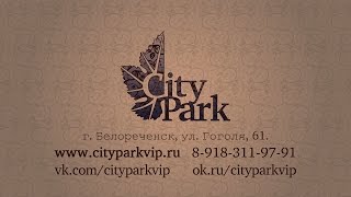 Доставка еды в Белореченске. City Park. 8-918-311-97-91. www.cityparkvip.ru