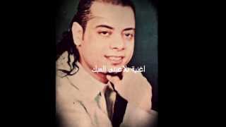 الفنان على الصالحين - تلاعبنى العبك