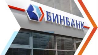 Бинбанк кредитные карты  Загадки отгадывает