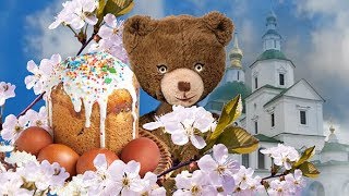 Красивое поздравление С ПАСХОЙ! Happy Easter! #ПОЗИТИВдлядрузей