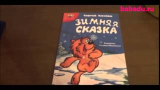 Диапроектор Светлячок и диафильм Зимняя сказка