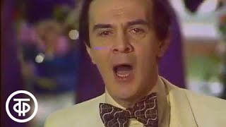 Муслим Магомаев "Скажите, девушки" ("Dicitencello Vuje"), 1982 г.
