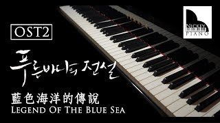 YOON MI RAE – You Are My World  | The Legend Of The Blue Sea OST Part.2 ( Cover by Nickey Piano )
