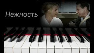 Piano cover by Roman Kim - Нежность ( из к/ф " Три тополя на плющихе" )