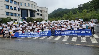 [KHTV생방송]
경남 인권보장 조례 개정안 폐기 집회 
경상남도 의회 앞