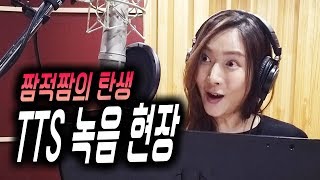 트위치에 풀 역병 제조하고 왔습니다 [tts 녹음 현장]