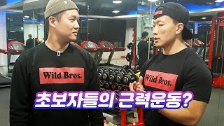 초보자라면, 일주일에 근력운동 얼마나 하면 좋을까요?