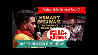 Hemant Brijwasi |Tabahi Sur | Master Saleem | Rising Star Winner | Pind Bilga