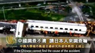 How Much of the Chinese Bullet Train Is "Made in China"?