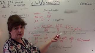 Задачи на пропорции. Математика 5-6 класс — 00186