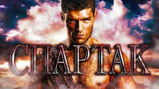 Войны Рима. Восстание Спартака. Восстание рабов | Древний Рим №13