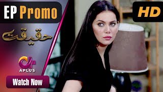 Pakistani Drama | Haqeeqat - Payal Promo | Aplus Dramas | Nimra Khan, Noman Ijaz, Ghana Ali