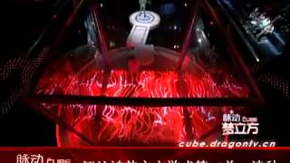 【The Cube梦立方第一季现场】汪沁鸿梦立方游戏第二关：读秒