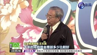 台塑年終拍板 每人領6.38個月