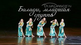 Балади      народный арабский танец от танцевальной студии Дива данс