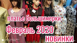 Рынок Дордой • Платье ( Оптом) Кыргызстан 2020 Скидки