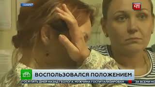 Оборотень в халате. В Самаре анестезиолог изнасиловал пациентку под наркозом