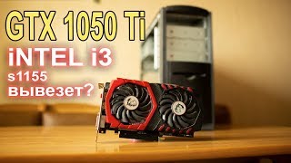 GTX 1050 Ti + Intel i3 ?