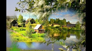ДЕРЕВНЯ  МОЯ  ( Оркестровая минусовка )