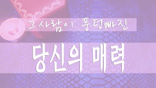 [타로] 내 매력?! Pick a Card