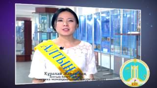 Кызылординский Государственный университет имени Коркыт Ата 2015