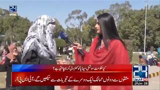 Restriction On Social Media In Pakistan | 24 Special | 14 Feb 2020 | 24 News HD