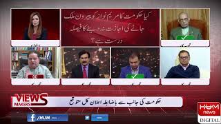Live: Program Views Makers with Zaryab Arif, Dec 23  2019 | HUM News