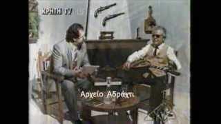 ΒΙΤΩΡΟΣ Γ.-- ΓΑΛΙΑΝΟΣ ΛΕΥΤΕΡΗΣ - ΜΑΝΩΛΗΣ