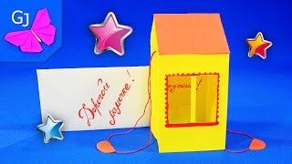 DIY ОТКРЫТКА ДОМИК С СЮРПРИЗОМ НА ДЕНЬ РОЖДЕНИЯ