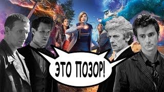 ДОКТОР КТО - Обзор 11 сезона