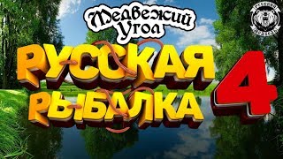 РР4 Ахтуба ! Супер клевые места!)