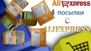 ХАЛЯВА! Три посылки из Китая (LightintheBox.com)