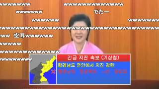 【コメ付き】もしも北朝鮮が緊急地震速報システムを導入していたら...