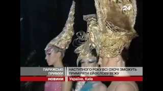 Самая высокая прическа (репортаж ТВ - 24 канал)